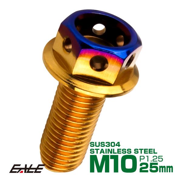 M10×25mm P1.25 フランジ ヘキサゴンヘッドボルト 六角ボルト ステンレス CTC ゴー...