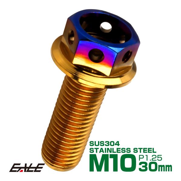 M10×30mm P1.25 フランジ ヘキサゴンヘッドボルト 六角ボルト ステンレス CTC ゴー...