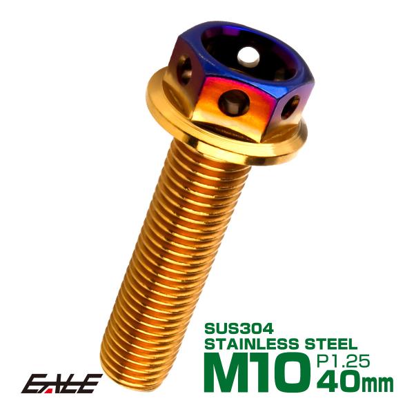 M10×40mm P1.25 フランジ ヘキサゴンヘッドボルト 六角ボルト ステンレス CTC ゴー...