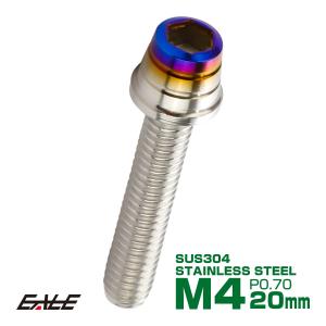 M4×20mm ステンレス テーパー シェル キ...の商品画像