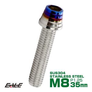 M8×35mm ステンレス テーパー シェル キ...の商品画像