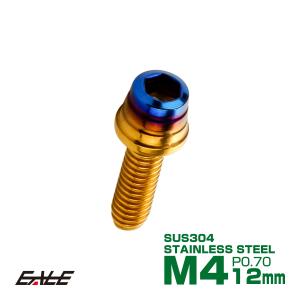 テーパーヘッドボルト CTC キャップボルト M4×25mm ステンレス 六角穴