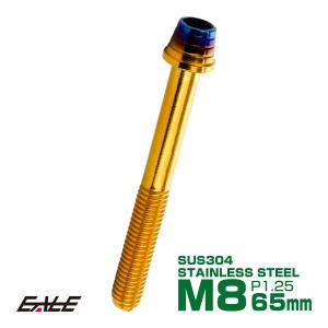 M8×35 の金ボルト チタンボルト M8×35mm P1.25 トルクス穴 キャップボルト ローヘッド