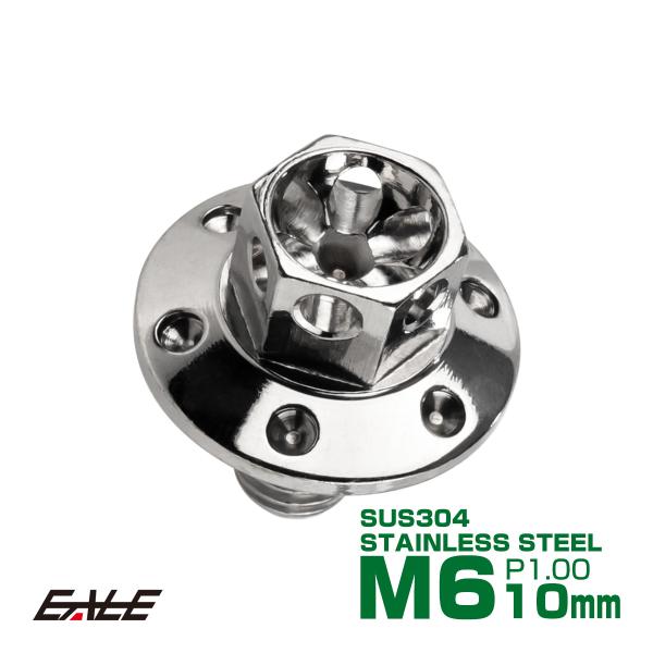 M6×10mm P1.00 ワイドフランジフラワー ボルト ワイヤーロック穴付き 六角ボルト SUS...