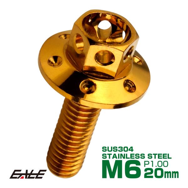 M6×20mm P1.00 ワイドフランジフラワー ボルト ワイヤーロック穴付き 六角ボルト SUS...