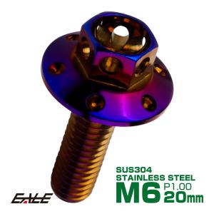 M6×20mm P1.00 ワイドフランジフラワー ボルト ワイヤーロック穴付き 六角ボルト SUS304 ステンレス 焼きチタンカラー TB0968