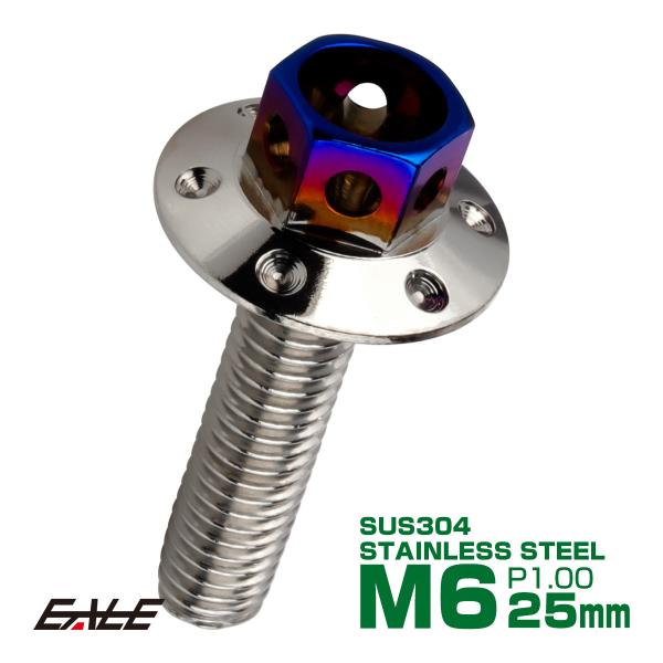 M6×25mm P1.00 2色 ワイドフランジフラワー ボルト ワイヤーロック穴付き 六角ボルト ...