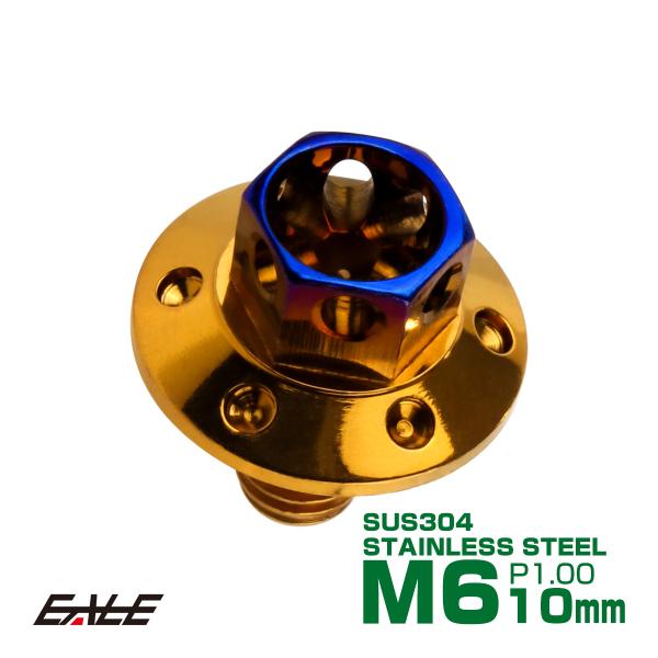 M6×10mm P1.00 2色 ワイドフランジフラワー ボルト ワイヤーロック穴付き 六角ボルト ...