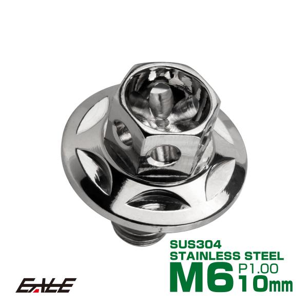 M6×10mm P1.00 ワイドフランジスター ボルト ワイヤーロック穴付き 六角ボルト SUS3...