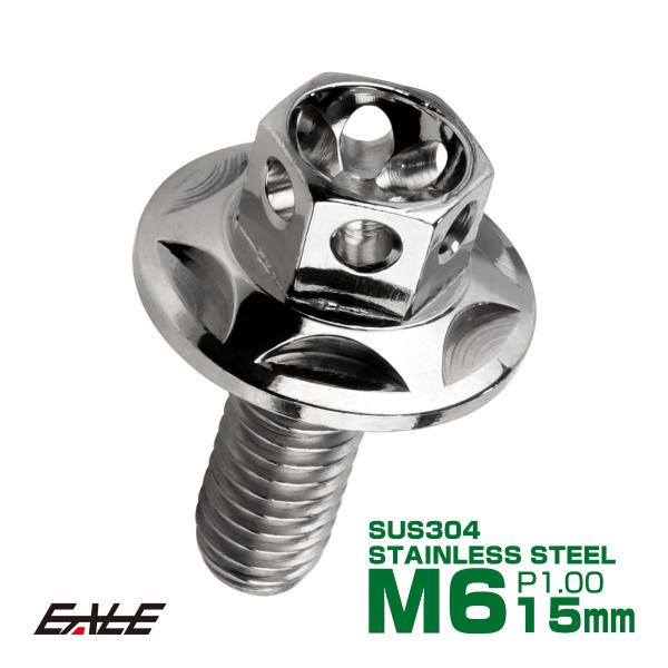 M6×15mm P1.00 ワイドフランジスター ボルト ワイヤーロック穴付き 六角ボルト SUS3...