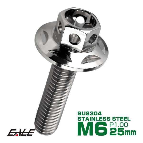 M6×25mm P1.00 ワイドフランジスター ボルト ワイヤーロック穴付き 六角ボルト SUS3...