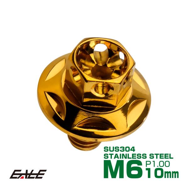 M6×10mm P1.00 ワイドフランジスター ボルト ワイヤーロック穴付き 六角ボルト SUS3...