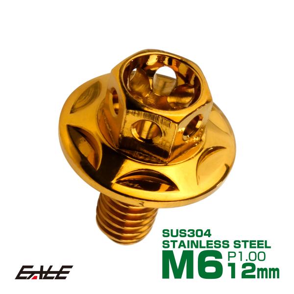M6×12mm P1.00 ワイドフランジスター ボルト ワイヤーロック穴付き 六角ボルト SUS3...