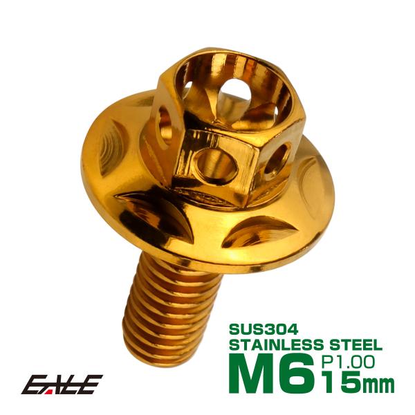 M6×15mm P1.00 ワイドフランジスター ボルト ワイヤーロック穴付き 六角ボルト SUS3...