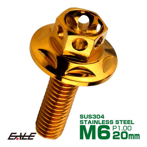 M6×20mm P1.00 ワイドフランジスター ボルト ワイヤーロック穴付き 六角ボルト SUS3...