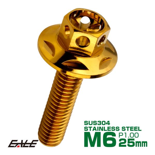 M6×25mm P1.00 ワイドフランジスター ボルト ワイヤーロック穴付き 六角ボルト SUS3...