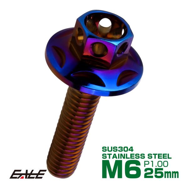 M6×25mm P1.00 ワイドフランジスター ボルト ワイヤーロック穴付き 六角ボルト SUS3...