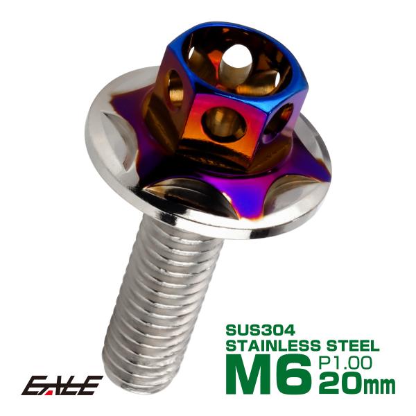 M6×20mm P1.00 2色 ワイドフランジスター ボルト ワイヤーロック穴付き 六角ボルト ス...