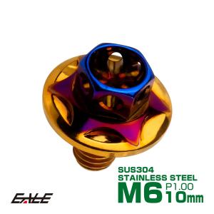 M6×12mm P1.00 2色 ワイドフランジスター ボルト ワイヤーロック穴付き