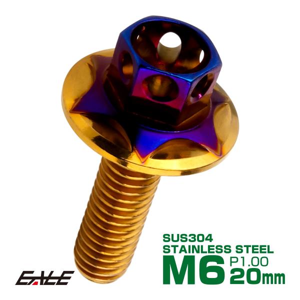 M6×20mm P1.00 2色 ワイドフランジスター ボルト ワイヤーロック穴付き 六角ボルト ス...