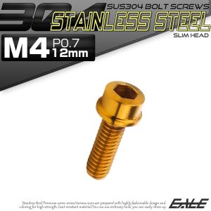 SUS304 キャップボルト M4×12mm ...の詳細画像1
