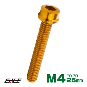 SUS304 キャップボルト M4×25mm P0.7 六角穴付きボルト スリムヘッド ゴールド ステンレス製 TB1016｜eale