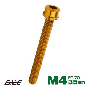 SUS304 キャップボルト M4×35mm P0.7 六角穴付きボルト スリムヘッド ゴールド ステンレス製 TB1018｜eale