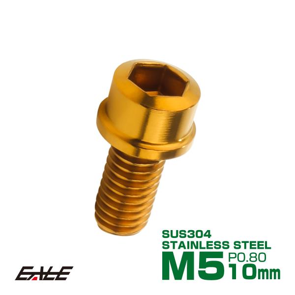SUS304 キャップボルト M5×10mm P0.8 六角穴付きボルト スリムヘッド ゴールド ス...