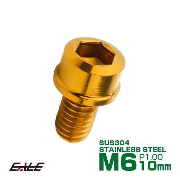 SUS304 キャップボルト M6×10mm P1.0 六角穴付きボルト スリムヘッド ゴールド ス...