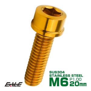 SUS304 キャップボルト M6×20mm P1.0 六角穴付きボルト スリムヘッド ゴールド ステンレス製 TB1031