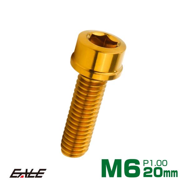 SUS304 キャップボルト M6×20mm P1.0 六角穴付きボルト スリムヘッド ゴールド ス...