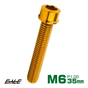 SUS304 キャップボルト M6×35mm P1.0 六角穴付きボルト スリムヘッド
