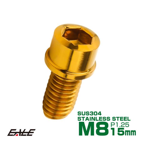 SUS304 キャップボルト M8×15mm P1.25 六角穴付きボルト スリムヘッド ゴールド ...