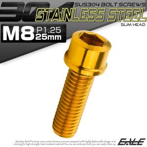 SUS304 キャップボルト M8×25mm ...の詳細画像1