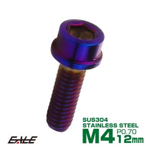 SUS304 キャップボルト M4×12mm P0.7 六角穴付きボルト スリムヘッド 焼きチタンカラー ステンレス製 TB1080