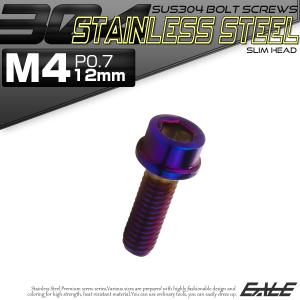 SUS304 キャップボルト M4×12mm ...の詳細画像1
