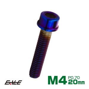 SUS304 キャップボルト M4×20mm P0.7 六角穴付きボルト スリムヘッド 焼きチタンカラー ステンレス製 TB1082｜eale