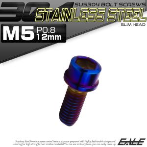 SUS304 キャップボルト M5×12mm ...の詳細画像1