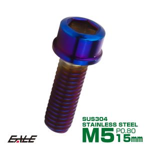 SUS304 キャップボルト M5×15mm P0.8 六角穴付きボルト スリムヘッド 焼きチタンカラー ステンレス製 TB1089