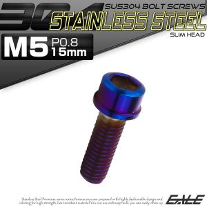 SUS304 キャップボルト M5×15mm ...の詳細画像1