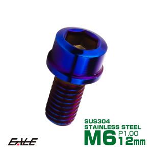 SUS304 キャップボルト M6×12mm P1.0 六角穴付きボルト スリムヘッド 焼きチタンカラー ステンレス製 TB1096
