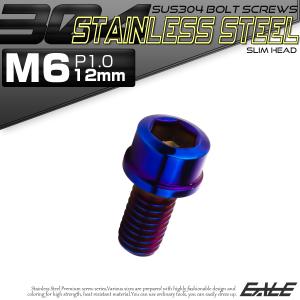 SUS304 キャップボルト M6×12mm ...の詳細画像1