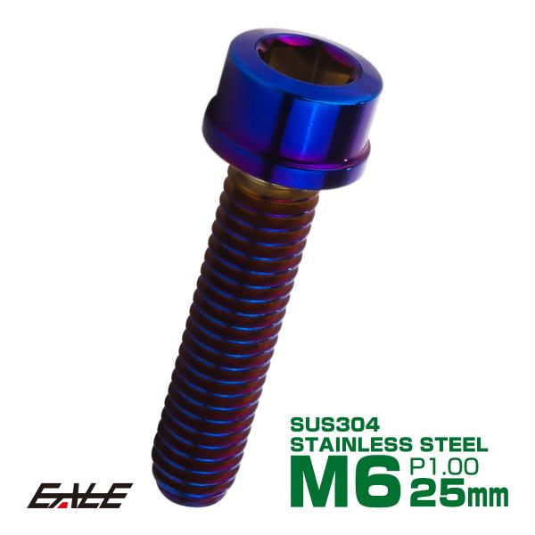 SUS304 キャップボルト M6×25mm P1.0 六角穴付きボルト スリムヘッド 焼きチタンカ...