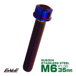 SUS304 キャップボルト M6×35mm P1.0 六角穴付きボルト スリムヘッド 焼きチタンカラー ステンレス製 TB1101