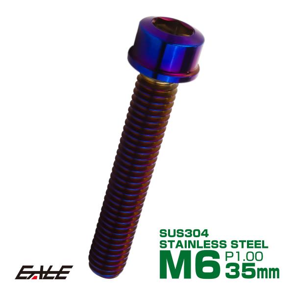 SUS304 キャップボルト M6×35mm P1.0 六角穴付きボルト スリムヘッド 焼きチタンカ...