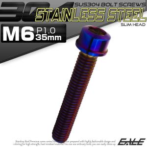 SUS304 キャップボルト M6×35mm ...の詳細画像1