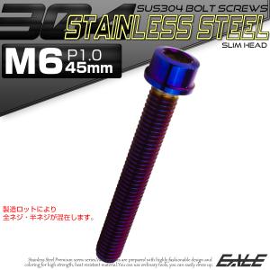 SUS304 キャップボルト M6×45mm ...の詳細画像1