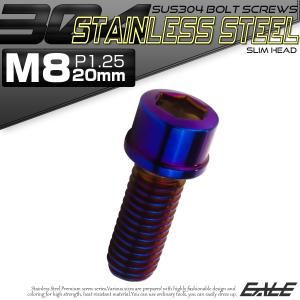 SUS304 キャップボルト M8×20mm ...の詳細画像1