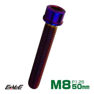 SUS304 キャップボルト M8×50mm P1.25 六角穴付きボルト スリムヘッド 焼きチタンカラー ステンレス製 TB1125｜eale