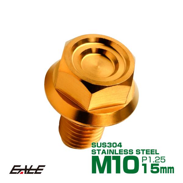M10×15mm P1.25 フランジ付き 六角ボルト ヘキサゴンヘッド CNC SUS304 ステ...